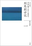 ���Ί�E�ꕶ�E�퐶�E�Õ����� �񓇑n���L (�S�W ���{�̗��j 1)