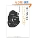Amazon�����L���O�̓������: �m���I�ȏ��ʕt���������锄��̍\�� (DOJIN�I��)