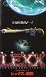 �@�b�풎�LLEXX ��1��~���b�N�X�A�N��~�y�����Łz [VHS]