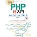 PHP�̎Q�l��
