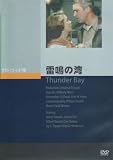 [DVD]ジェームズ・スチュアート 雷鳴の湾 [DVD]