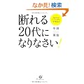 �f���20��ɂȂ�Ȃ����I