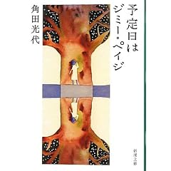 �\����̓W�~�[�E�y�C�W (�V������)