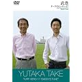 �^�[�t�̃q�[���[17~DADDY�fS TUNE~ [DVD]