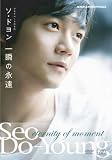 �\�E�h���� ��u�̉i�� [DVD]