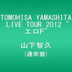 TOMOHISA YAMASHITA LIVE TOUR 2012 ~�G��P~(�ʏ��) [DVD]