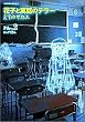 �Ԏq�Ƌ��b�̃e���[(2) (�p��R�~�b�N�X�E�G�[�X)