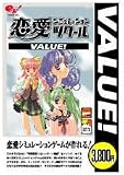  恋愛シミュレーションツクール VALUE!