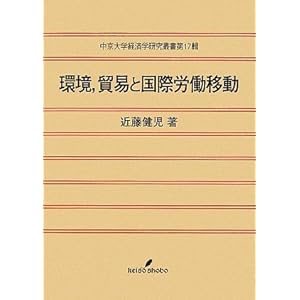 ���A�f�Ղƍ��ۘJ���ړ� (������w�o�ϊw�����p��) 