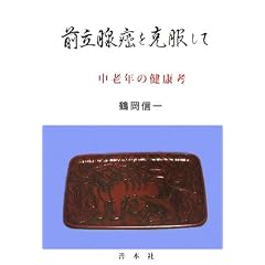 �O���B�����������ā\���V�N�̌��N�l