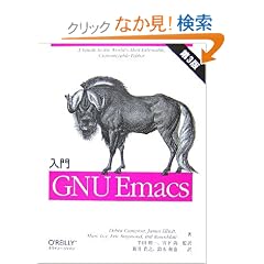 ���� GNU Emacs ��3��