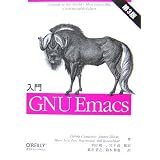 ���� GNU Emacs ��3��Debra Cameron�ɂ��