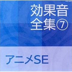 ���ʉ��S�W(7)�A�j��SE