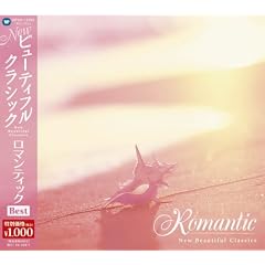 【クリックで詳細表示】NEW ビューティフル クラシック ロマンティックBEST