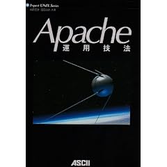 Apache�^�p�Z�@ (Expert UNIX Series)