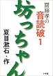 �֓��F�̉��ǔj�q1�r�V������� (�V���F�̉��ǔj 1)