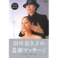 �c���G�v�q�̑���}�b�T�[�W (DVD�t)