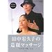 �c���G�v�q�̑���}�b�T�[�W (DVD�t)