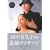 �c���G�v�q�̑���}�b�T�[�W (DVD�t)