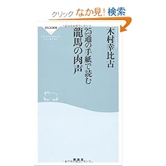 25�ʂ̎莆�œǂ� ���n�̓��� (�˓`�АV�� 193)