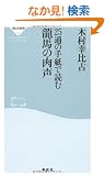 25�ʂ̎莆�œǂ� ���n�̓��� (�˓`�АV�� 193)