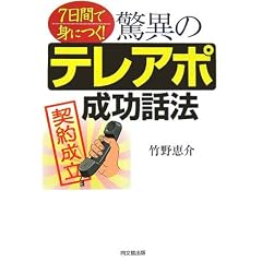 7���ԂŐg�ɂ�! ���ق̃e���A�|�����b�@ (DO BOOKS)