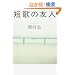 �Z�̗̂F�l