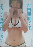 �g�c����ł��B��낵�����˂������܂��B�\�g�c����1st.�ʐ^�W