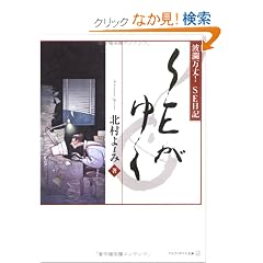 SE���䂭�\�g�p����!SE���L (�A���t�@�|���X����)