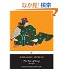 The Tale of Genji (Penguin Classics)