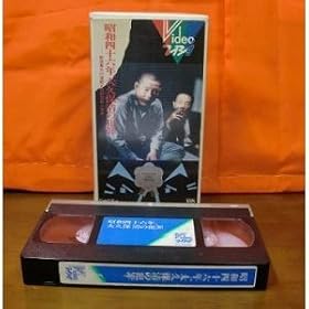 ���a�l�\�Z�N ��v�ې��̔ƍ� [VHS]