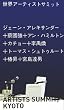 ���E�A�[�e�B�X�g�T�~�b�g (�A�[�g�V���A���e)