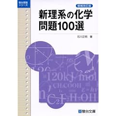 �V���n�̉��w���100�I (�x��󌱃V���[�Y)