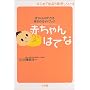 �Ԃ����͂Ăȁ\�Ԃ���񂪂킩��炿�̃K�C�h�u�b�N (�͂��߂ďo��玙�V���[�Y)