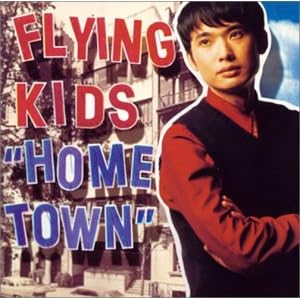 【クリックで詳細表示】HOME TOWN