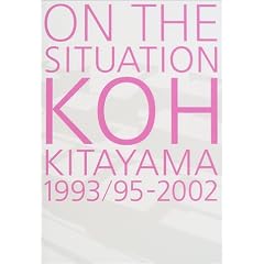 ON THE SITUATION�\KOH KITAYAMA1993/95�]2002 �k�R�P�̌��z