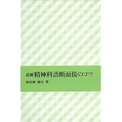 �Ǖ� ���_�Ȑf�f�ʐڂ̃R�c