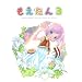 �������� 3 ~Return of the Little Witch~