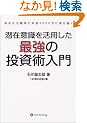 ���݈ӎ������p�����ŋ��̓����p����\���Ȃ����ȒP�ɔN��3000���Ɏ肪�͂� (����̘B���p�t�V���[�Y)