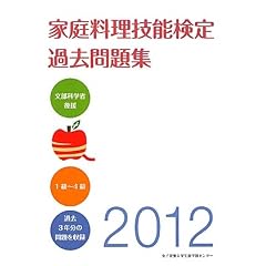 �ƒ뗿���Z�\����ߋ����W�q2012�r