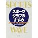 sports no obenkyo