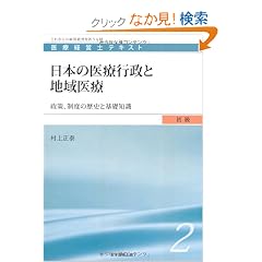 ���{�̈�Ís���ƒn���� (��Ìo�c�m�����e�L�X�g2)