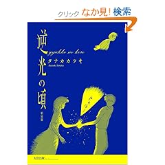 �t���̍� �V����