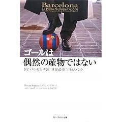 �S�[���͋��R�̎Y���ł͂Ȃ�~FC�o���Z���i�����E�ŋ��}�l�W�����g~