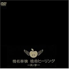 ���I�q�[�����O~���m�Q~ [DVD]