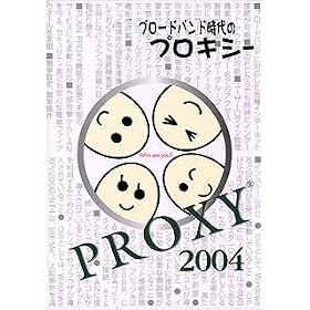 Proxy 2004