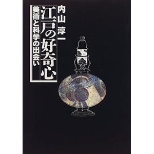 �]�˂̍D��S�\���p�ƉȊw�̏o�