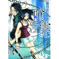 ���(���ꂢ)�\The Enchained Spiritual Beast (2) (�p��R�~�b�N�X�E�G�[�X (KCA160-2))