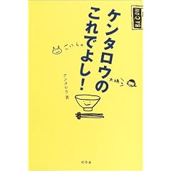 �P���^���E�̂���ł悵!