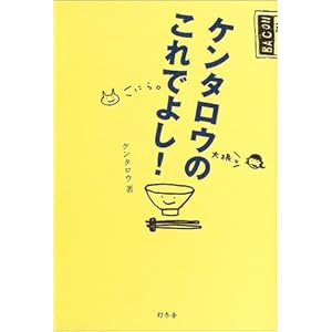 �P���^���E�̂���ł悵!  